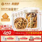 阿依舍冬虫夏草断虫草断草冬虫草5克装老年人营养品母亲节礼物