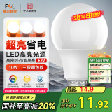 FSL佛山照明LED球泡灯泡大口节能灯泡螺口E27调色款10W