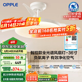OPPLE风扇灯吊扇灯护眼全光谱智能调色LED照明Ra95餐厅卧室吊灯冰风白