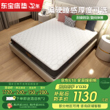 东宝床垫（DONBLE） 弹簧床垫薄床垫双面可睡环保偏硬1.8m 22cm双人床垫子DS007 22cm针织面料+整网弹簧 1.8米*2米