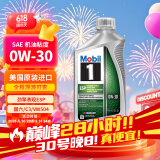 美孚1号全合成机油 劲擎表现ESP 0W30 国六/C3/VW504 0.946L 美国原装