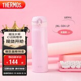 膳魔师（THERMOS）保温杯500ml大容量男女士儿童保冷水杯子母亲节礼物JNL-504浪漫粉