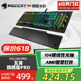 冰豹 德国ROCCAT瓦肯VULCAN 游戏背光机械键盘（电竞游戏键盘 吃鸡键盘 笔记本电脑键盘） 旗舰版PRO-黑色(104键RGB)线性光轴