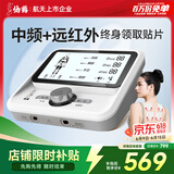 仙鹤中频脉冲电治疗仪医用激光综合理疗仪颈椎肩周按摩器腰椎间盘Y50