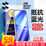 闪魔适用小米13钢化膜 手机膜系列高清全玻璃防爆防指纹防摔手感顺滑保护膜 【蓝光版|滕森二代抗蓝光】2片+神器 真机开模 贴坏包赔