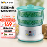 小熊（Bear）豆芽机 豆芽发芽神器 家用豆芽机全自动发豆芽 生豆芽神器家用 微电脑智能定时双层DYJ-S6108