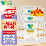 净安（Cleafe）洁厕宝蓝泡泡柠檬香50gx20粒/盒洁厕灵马桶自动清洁剂
