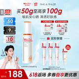 薇诺娜魏大勋同款清透防晒乳50gSPF48PA防晒霜隔离护肤品