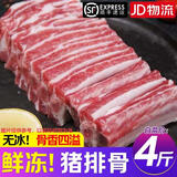 玛木拉德顺丰 5斤猪排骨新鲜猪肋排 猪寸排纯中段速冻散养土猪猪肉生鲜2斤 近期新货*净重4斤猪肋排*无脊骨杂骨
