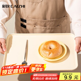 彩致（CAIZHI）长方形托盘茶盘家用果盘早餐盘收纳盘客厅零食盘大号米黄色CZ6754