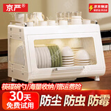京严碗筷柜家用小型紫外线消毒碗柜厨房餐具高温烘干一体机沥水置物架 收纳款【大容量+免沥水+密封防尘】 55L大容量｜德系精工｜365天只换不修