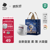 babycare皇室狮子王国纸尿裤bbc婴儿尿不湿尿片夏季超薄透气尿布迷你装 拉拉裤-L码 1包 20片 【9-14KG】