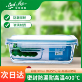 贝特阿斯（BestHA）高硼硅玻璃饭盒上班族饭盒微波炉冰箱保鲜盒耐热便当盒 RLC-800