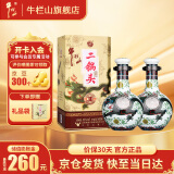 牛栏山 二锅头珍品30青龙清香型白酒过年送礼送长辈年货礼盒 53度 500mL 2瓶 双支装