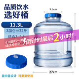 拜杰水桶 纯净水桶食品级饮水桶家用储水手提式饮用水桶11.3升水桶
