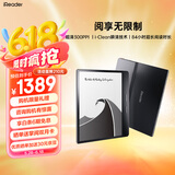 iReader Ocean4 长续航版 电子书阅读器 墨水屏平板电纸书电子纸 电子笔记本 看书学习便携办公本