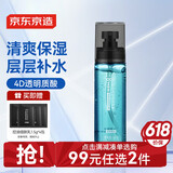 京东京造 男士清润保湿精华乳120ml清爽保湿深度锁水玻尿酸乳液男士护肤品