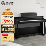 艾茉森（Amason）珠江钢琴重锤88键电钢琴成人儿童初学智能电子钢琴VDP903