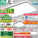 雷士（NVC）吸顶灯客厅灯简约现代LED照明灯具全屋套餐卧室灯-光鸿 【舒适光】智控客厅4室2厅餐吊灯
