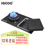 黑狗（HEIGOO）九腔猛火气电灶电气气电两用灶具台式嵌入式电磁炉燃气灶煤气一体灶二合一一电一气双灶 左气右电(分体款) 管道天然气12T