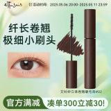 艾杜纱（ettusais）立体卷翘睫毛膏棕色6g持久定型浓密纤长防水不晕染送女友生日礼物