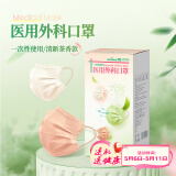 海氏海诺大麦一次性医用外科口罩独立包装夏季清新茶香口罩医用30只/盒  