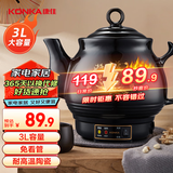 康佳（KONKA）养生壶 煎药壶 中药壶熬药罐 3L全自动陶瓷炖药锅电子药煲煎药机 家用汤锅 KJY-W30H06