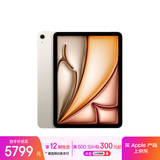 Apple/苹果iPad Air 11英寸 M3芯片2025年款 平板电脑 (512GB WLAN版)星光色