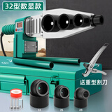绿林（GREENER）热熔器家用热熔机32型数显ppr水管焊接全套电热容大功率pe管合pvc
