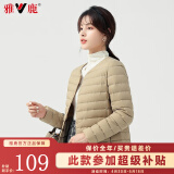 雅鹿羽绒服女轻薄短上衣2024秋冬季新款女士轻便外穿内胆保暖羽绒外套 卡其色 L 【推荐100-115斤】