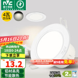雷士（NVC）筒灯 LED筒射灯孔灯天花灯走廊过道灯 背景装饰灯牛眼灯 4W漆白正白光开孔75-85mm