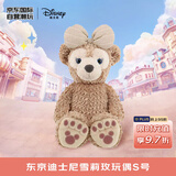 迪士尼（Disney）常规款雪莉玫坐姿玩偶公仔S号31cm 毛绒玩具节日圣诞礼物生日