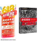 包邮步兵攻击 世界经典战役 世界战争史一战全史第二次世界大战战史朝鲜丘吉尔战争论战略战术美军第三帝国的兴亡政治军事书籍