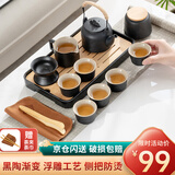 宅轻松 整套茶具功夫茶具套装茶台黑陶提梁壶茶壶办公茶具茶盘茶杯12件