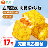 舌里蛋皮吐司面包营养早餐代餐休闲零食糕点心小吃下午茶420g/箱