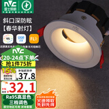 雷士（NVC）led射灯客厅天花灯嵌入式铝材白色7瓦三色开孔75-80mm【春华】