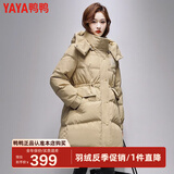 鸭鸭（YAYA）2024年新款羽绒服女中长款韩版连帽时尚百搭修身保暖冬装厚外套NZ 卡其色 S 155