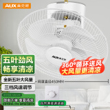 奥克斯(AUX)家用吊扇/吸顶扇/交流定频楼顶扇/工业商务扇/电风扇/风扇FD-40-E1601