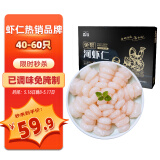 鱻谣免浆淡水河虾仁400g 40-60只 京东虾仁品质保障