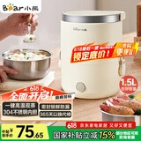 小熊（Bear）电热饭盒 加热饭盒 保温饭盒可加热 便携式蒸煮热饭神器办公室1.5L双层不锈钢内胆多功能DFH-C15D2