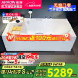 箭牌（ARROW）浴缸家用成人浴缸 亚克力按摩大浴缸小户型方形日式坐式浴池 1.8m按摩浴缸/带五金/左裙