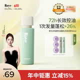 roye若也控油蓬松洗发水洗头膏清爽去油改善扁塌洗发液男女通用150ml