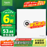 施耐德电气 电视+超五类电脑插座 86型TV+网络插座面板 皓呈系列 奶油白色