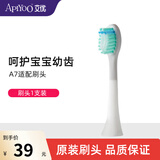 ApiYoo 艾优成人电动牙刷头替换刷头  牙菌斑预防 P7/SUP/皮卡丘/故宫通用原装刷头 1支 儿童刷头A7白色