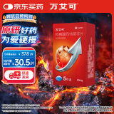 【原研药】万艾可 枸橼酸西地那非片 50mg*5片/盒 男科用药 小蓝片