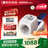 欧姆龙（OMRON）电子血压计全自动臂筒式血压仪家用测量仪器医用高精准HEM-1026