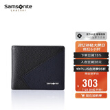 新秀丽（Samsonite）男士拼色短钱包时尚商务牛皮革钱夹卡包男士生日礼物TK6*91018