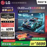 LGC5系列 42英寸OLED游戏电视 144Hz高刷 4K超高清专业电竞电视 42C4升级款 以旧换新 OLED42C5PCA