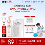 ddg荔枝卸妆油250ml卸妆液水油膏眼唇脸温和深沉清洁敏感肌可用