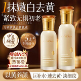 韩方五谷黄芪水乳液面霜补水亮保湿白淡黄提亮抗皱紧致男女护肤品套装100g